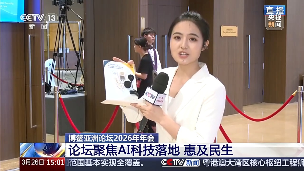 以科技发展回应百姓现实需求 在博鳌解锁AI新可能