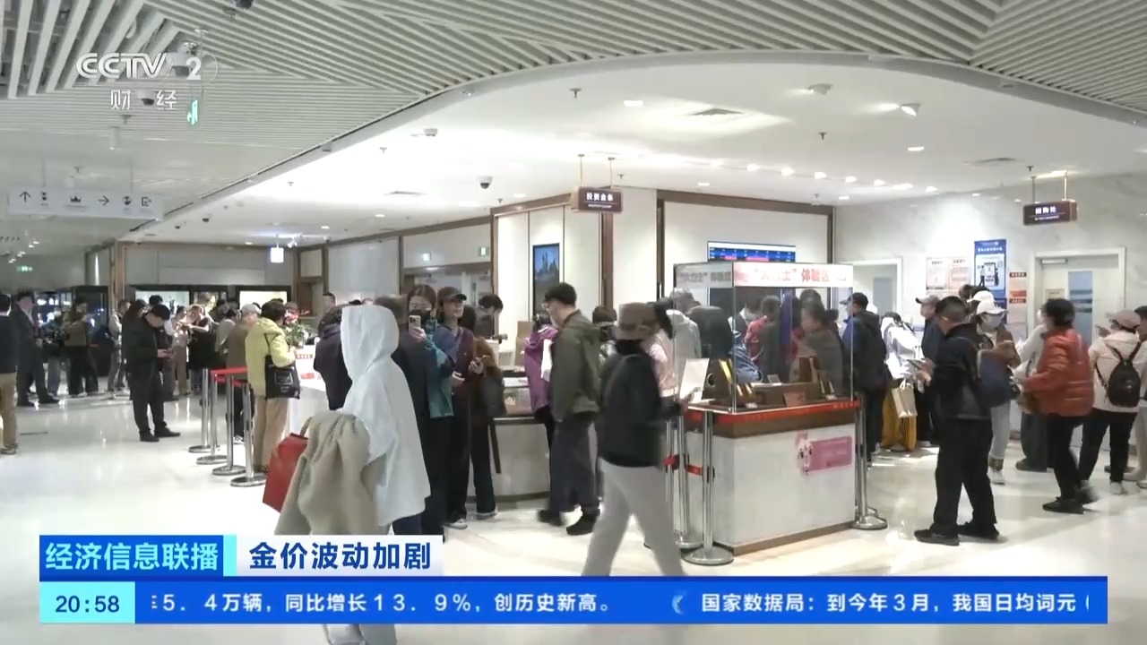  国内金价跌破千元关口 消费市场有哪些变化？