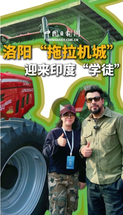寻访斯诺足迹：一位印度青年的洛阳“西行漫记”