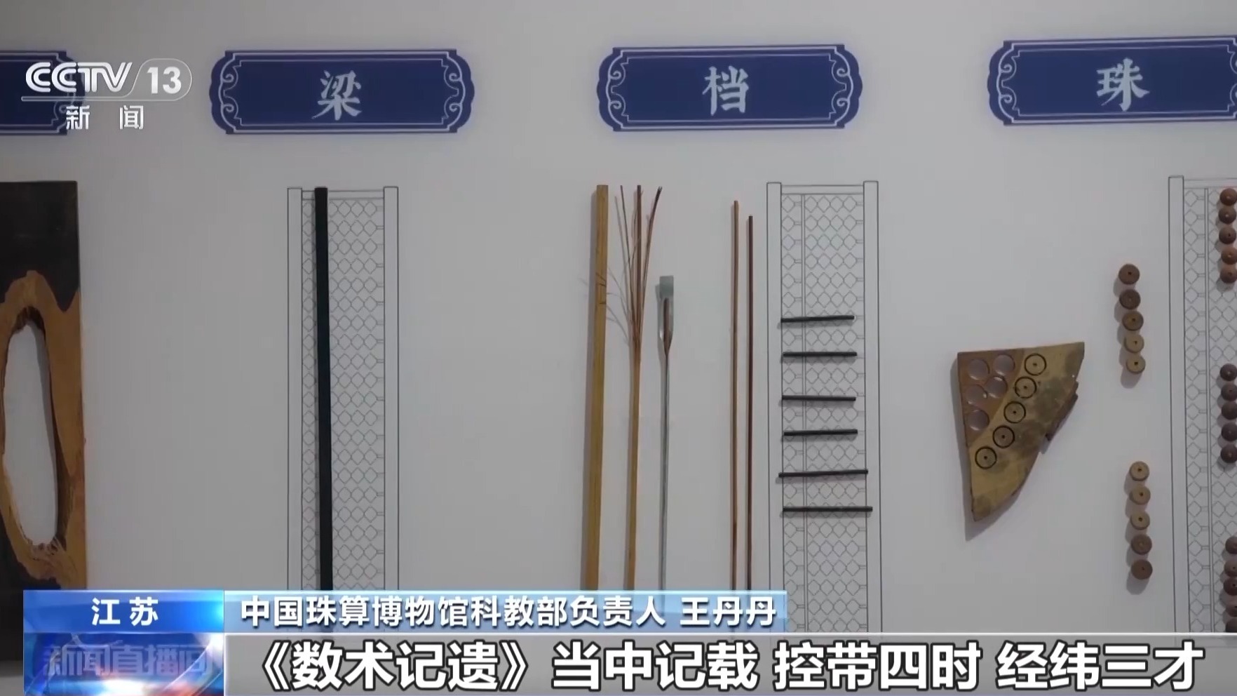 穿越千年的“计算机”藏着我国古人多少智慧密码？