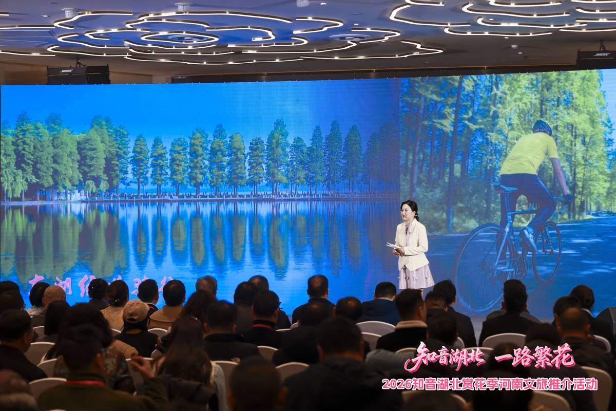 一场推介会，两地知音情！湖北春日盛景，诚邀河南游客共赴花期