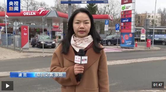 视频丨“美国发疯 欧洲受苦” 波兰民众无奈承受油价飙升