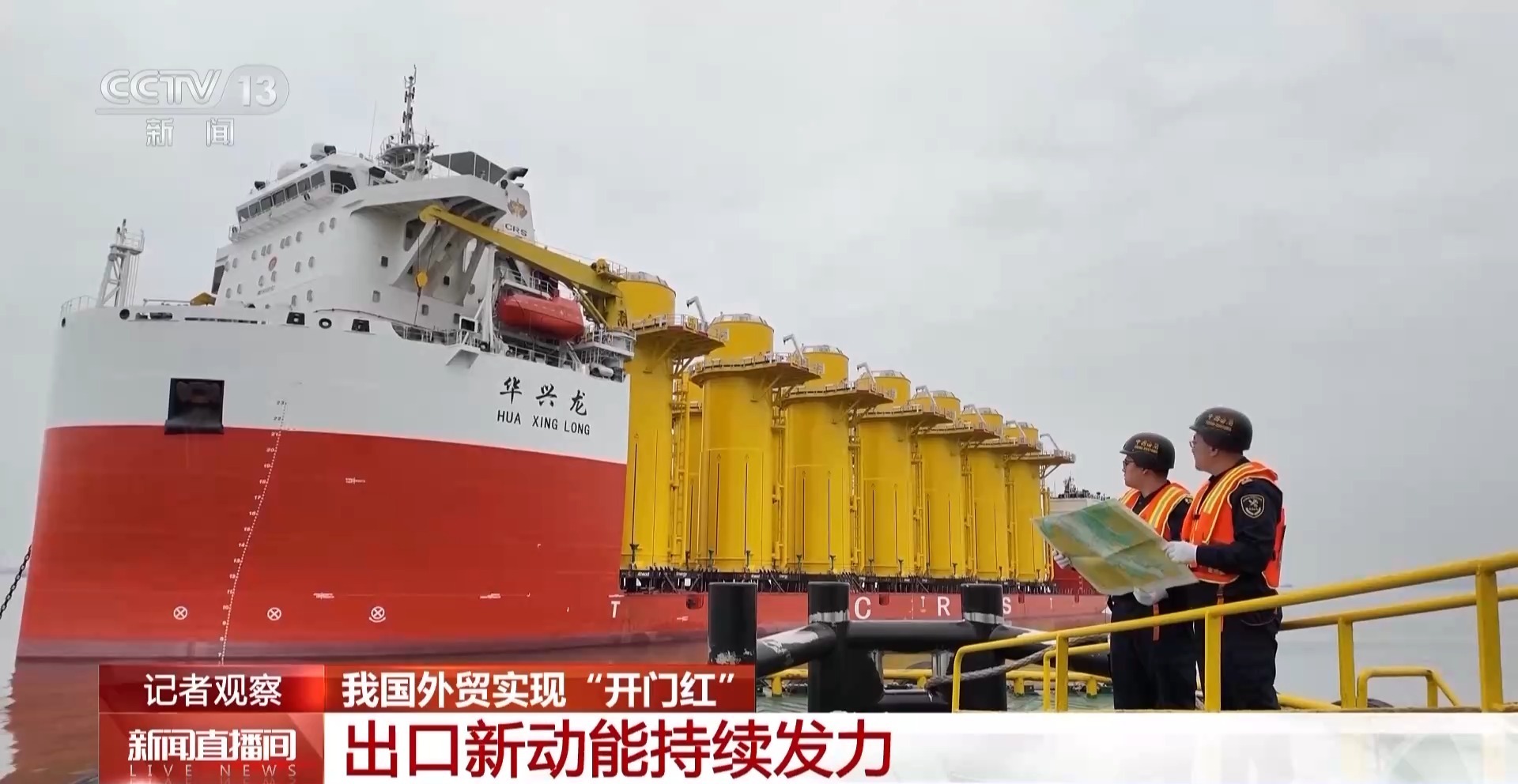 我国外贸实现“开门红” 这些亮点展现外贸韧性活力(图2)