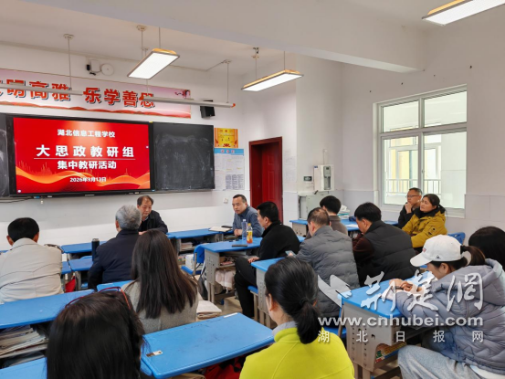 聚力教研启新程  共绘发展新篇章——湖北信息工程学校新学期大学科教研工作全面启动