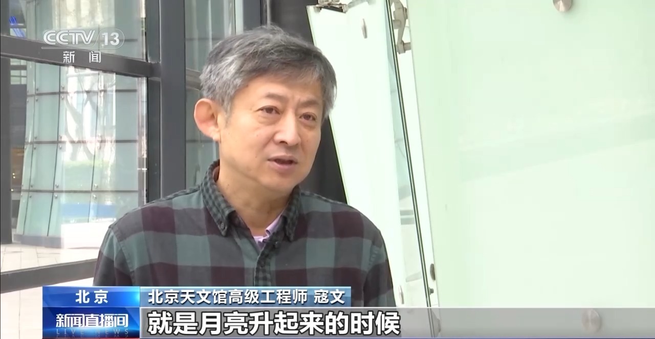  当元宵节邂逅“红月亮” 月全食观赏指南来了