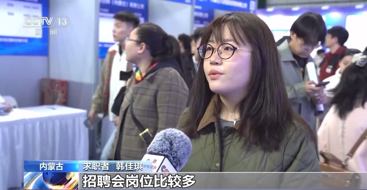  视频丨多地招聘大会启幕 助力2026届高校毕业生精准高效就业