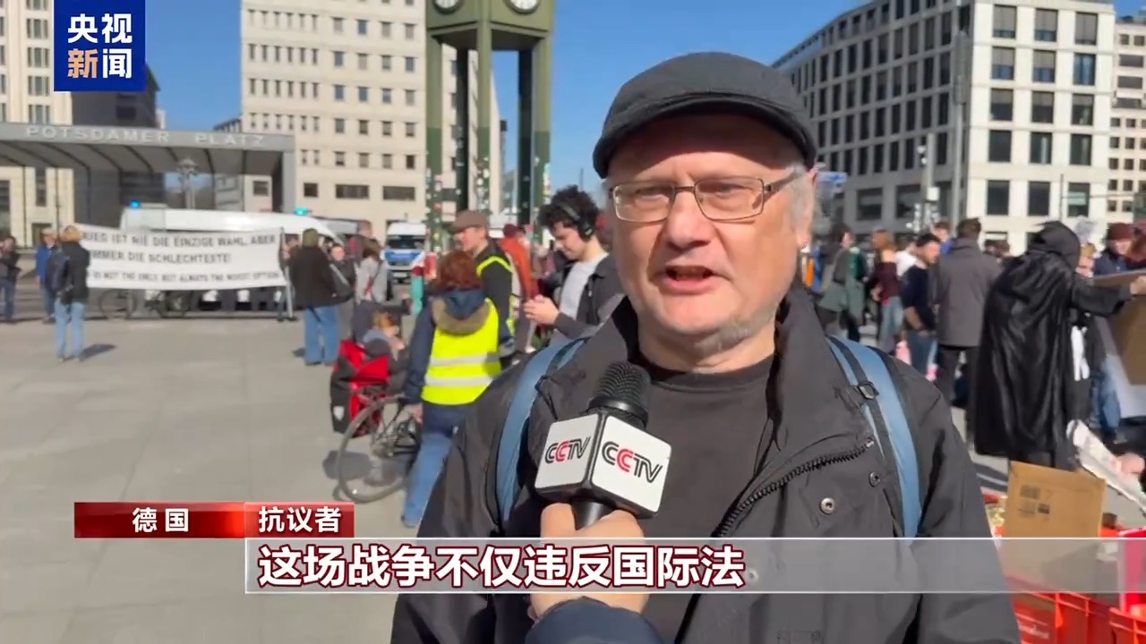 德国民众集会谴责美国和以色列袭击伊朗