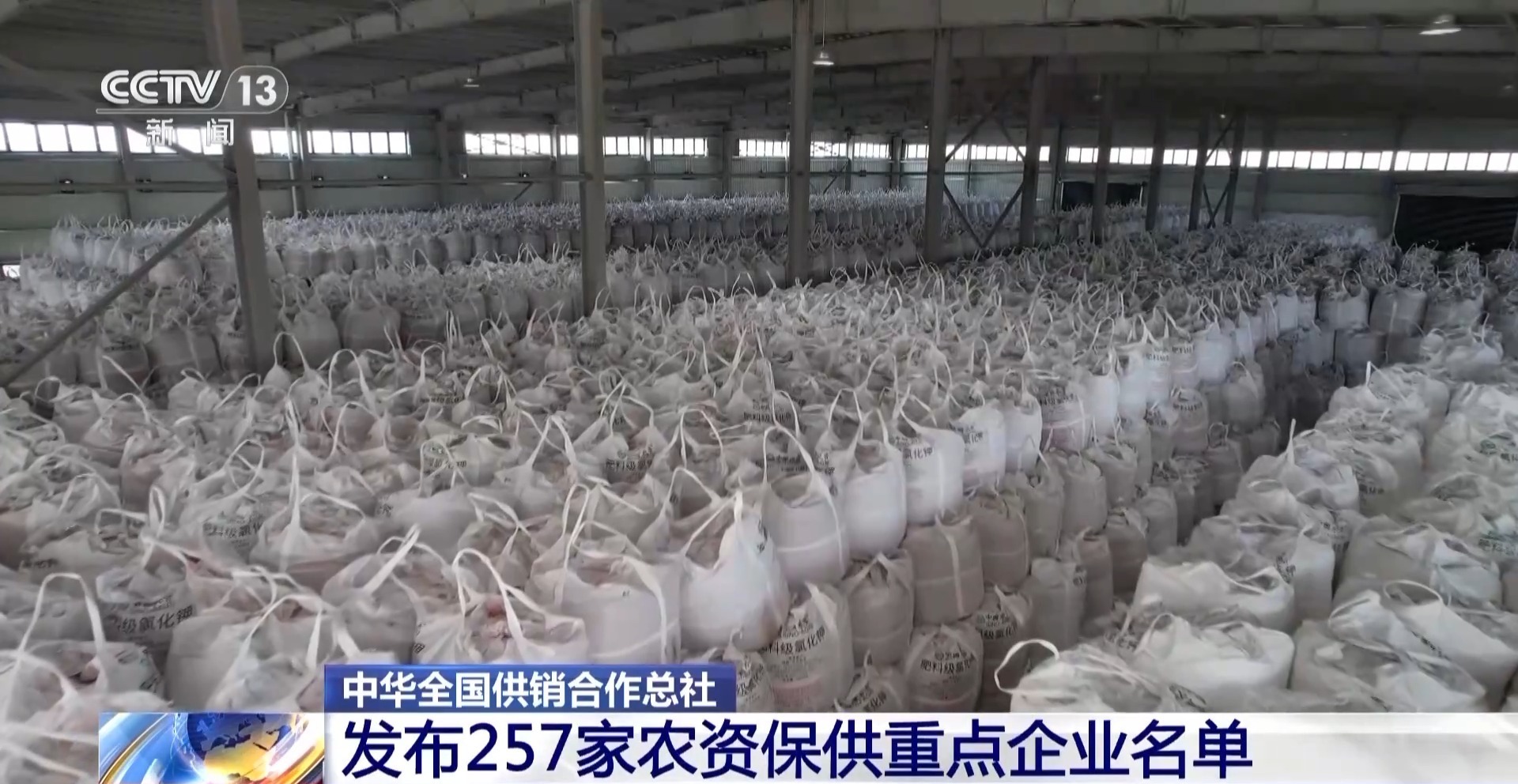 满足春耕备耕用肥需求 2026年农资保供重点企业名单发布