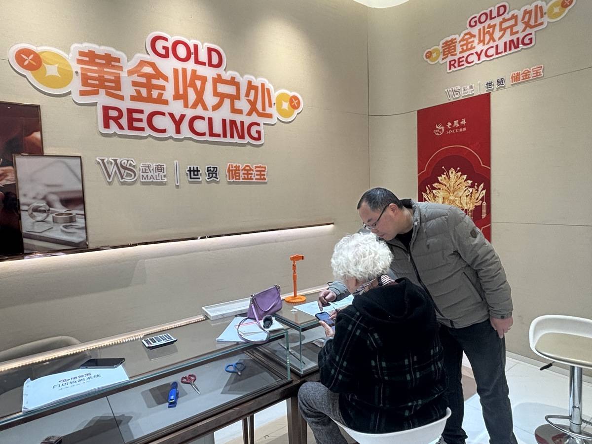 金价冲至1600元/克！黄金首饰怎么安全快速变现？ 记者直击商场换金秒到账