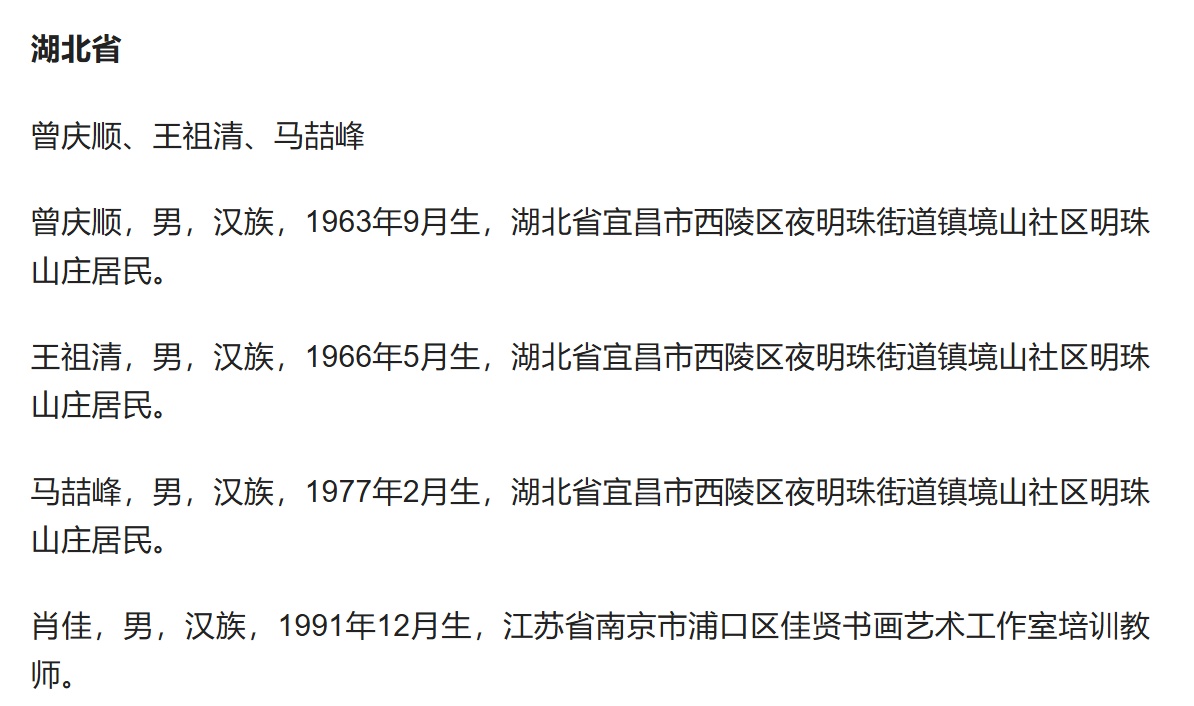 湖北4人上榜！一季度见义勇为勇士榜公布