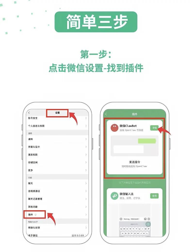 速看！微信可以连接龙虾了（附教程）