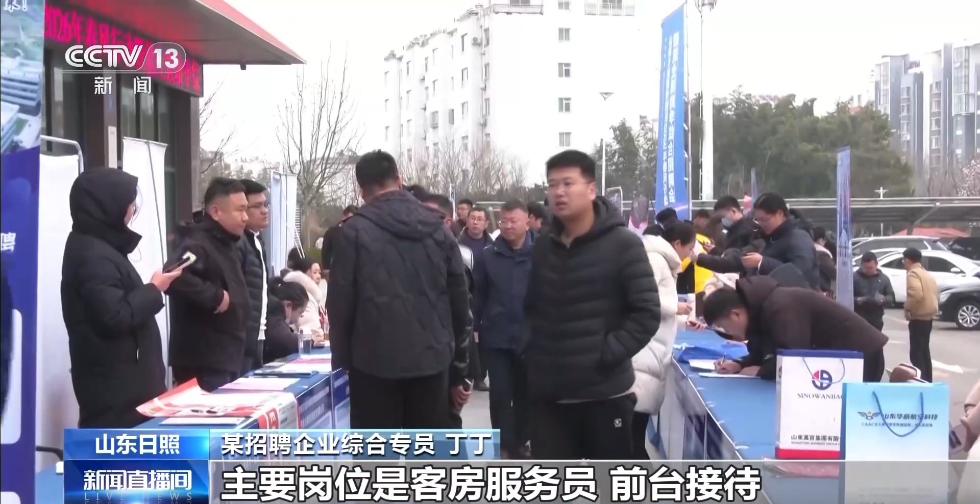 组团揽才+暖心助残 两地招聘会送上“就业礼包”