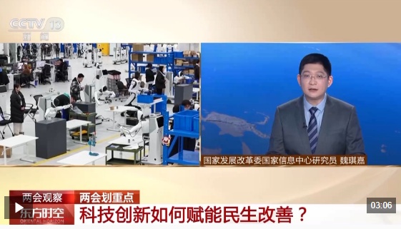 视频丨科技创新如何赋能民生改善？专家带你划重点