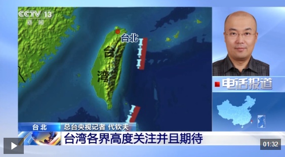 视频丨中国国民党主席郑丽文将率团访问大陆 台湾各界高度关注并且期待
