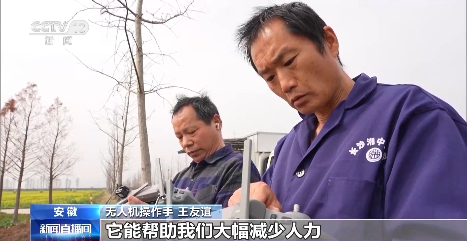  “北斗+气象”精准把脉 智慧田管护航春耕