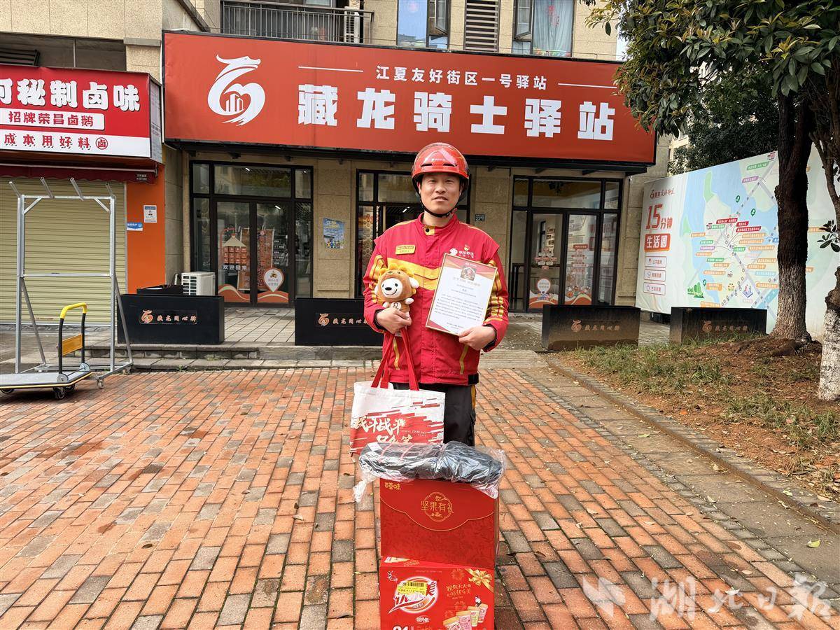  京东奖励冒雨搬钢板的外卖小哥：奖品有护膝，平时用得上！