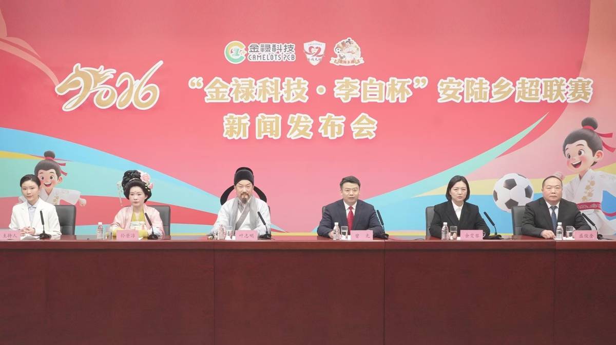  “李白”邀您来看球！安陆乡超3月15日燃情开踢