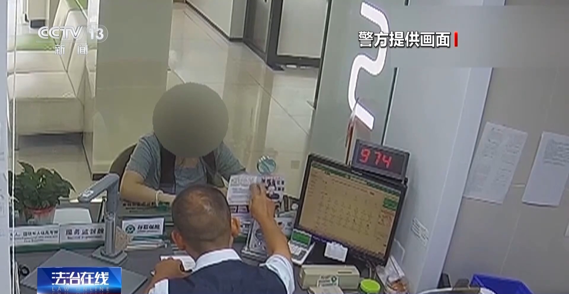 法治在线丨女子险被“军官”骗走积蓄 警方揭开“内幕投资”骗局