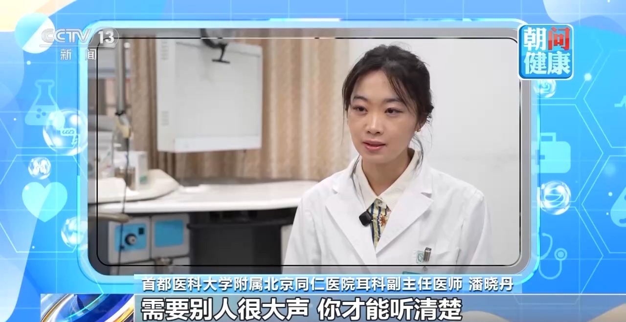 朝“问”健康丨耳鸣可能是身体的“求助信号”！警惕这些疾病