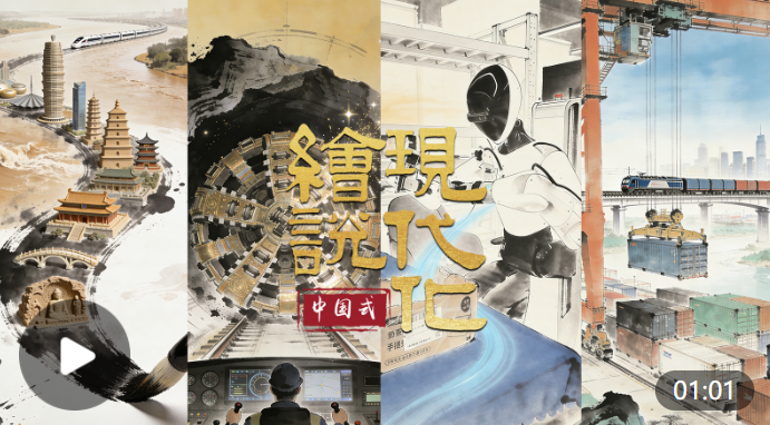 打开 绘说现代化丨“开局”看河南 万象“皆”中　