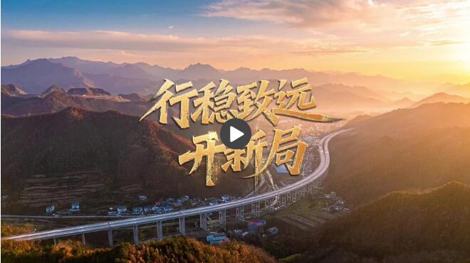行稳致远开新局丨舞动山海链京津 奋“冀”之路何以出彩出新？