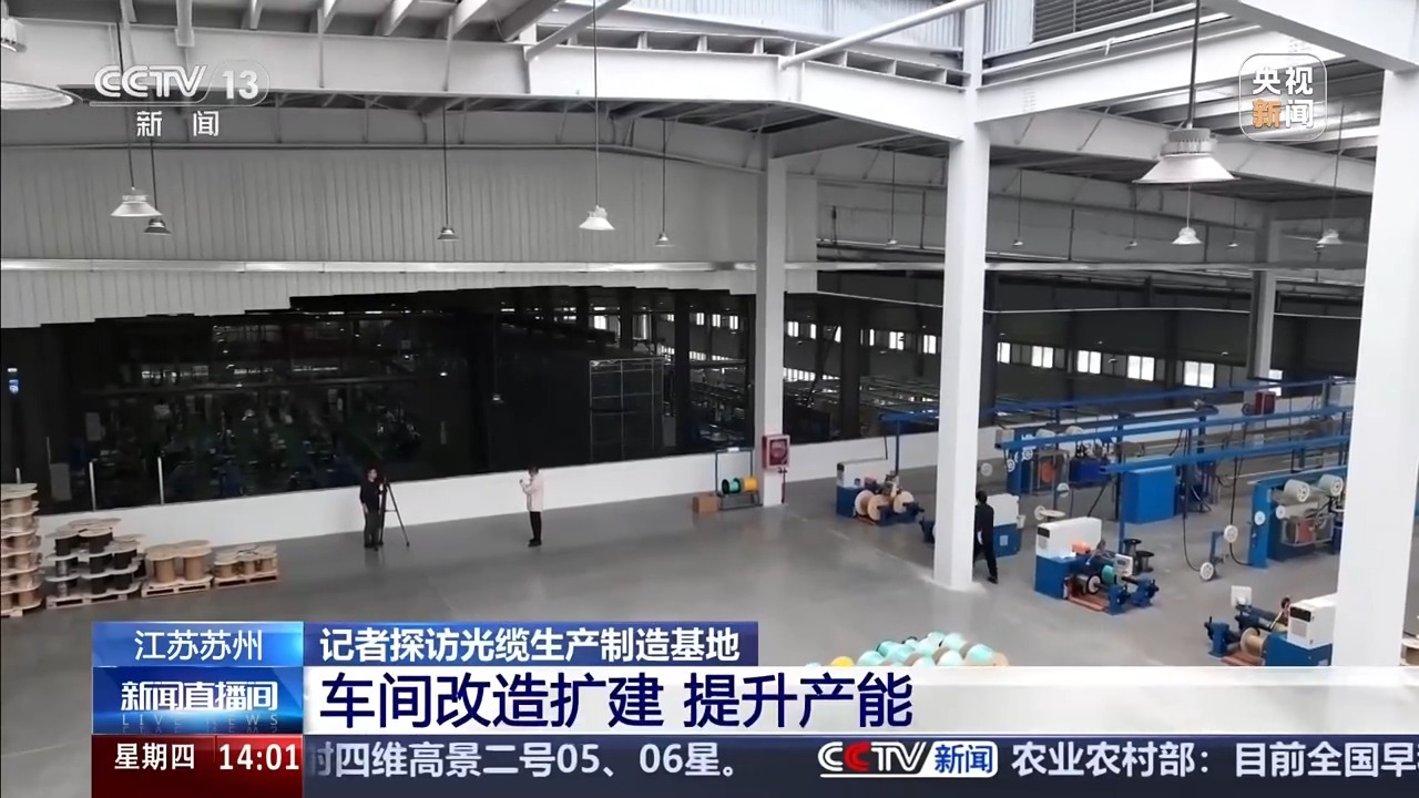 满足多样应用场景需求 中国造光缆吸引全球订单