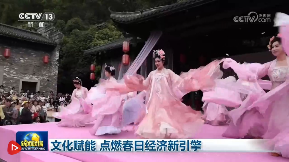  文化赋能 点燃春日经济新引擎