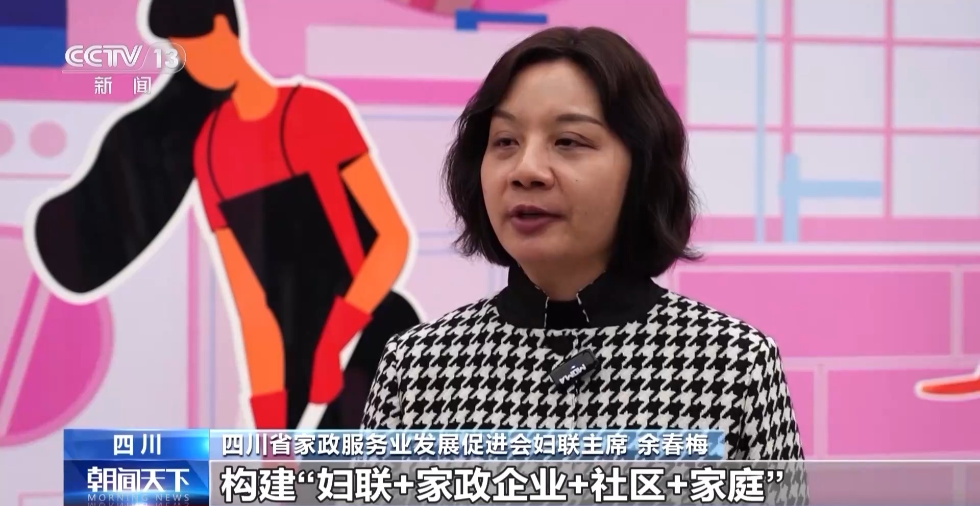 多地举办女性专场招聘会 “生育友好岗”让工作带娃两不误