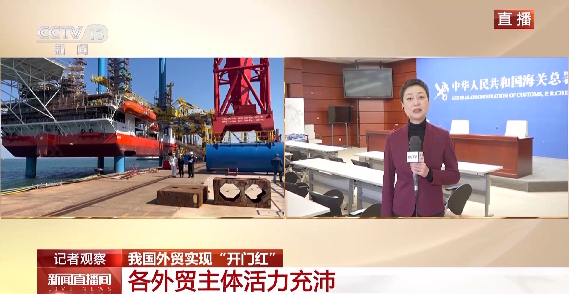 我国外贸实现“开门红” 这些亮点展现外贸韧性活力(图4)