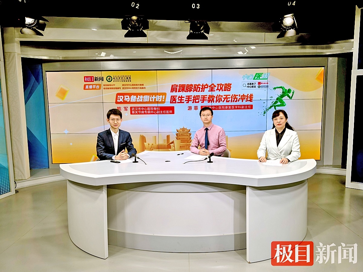 汉马周日开跑  医生线上支招 保护好肩踝膝，才能更好地完赛