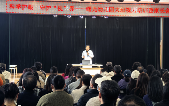 近视防控关口前移  武汉华厦眼科专家走进曙光幼儿园