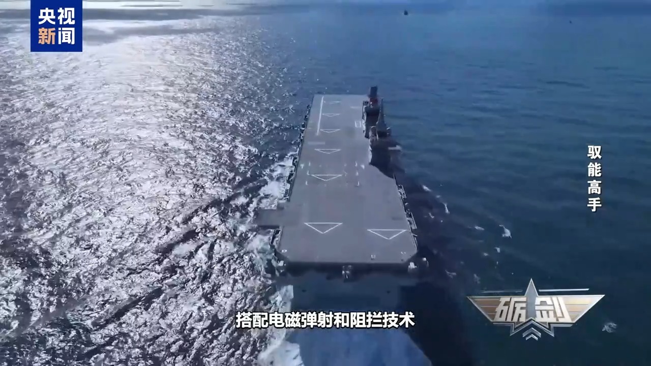 可弹射大型高隐身无人机 揭秘四川舰“拳头”力量