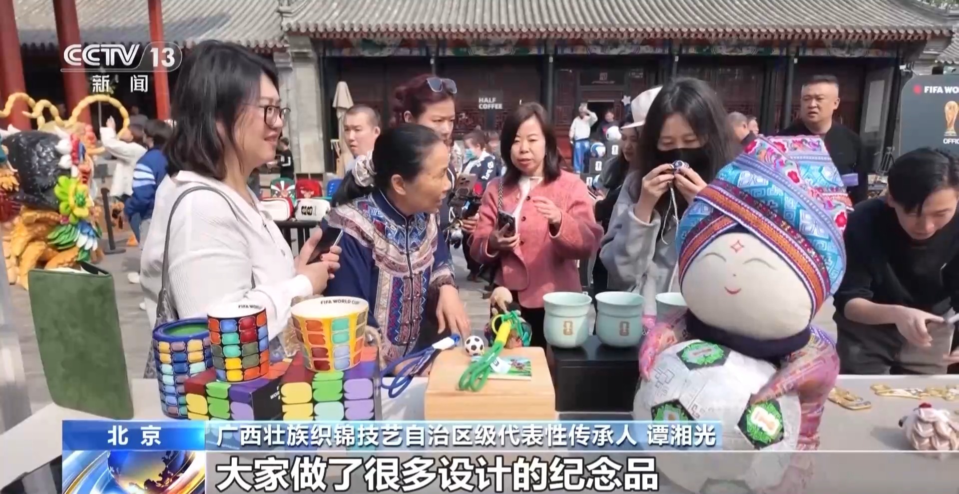  2026美加墨世界杯官方系列授权产品发布