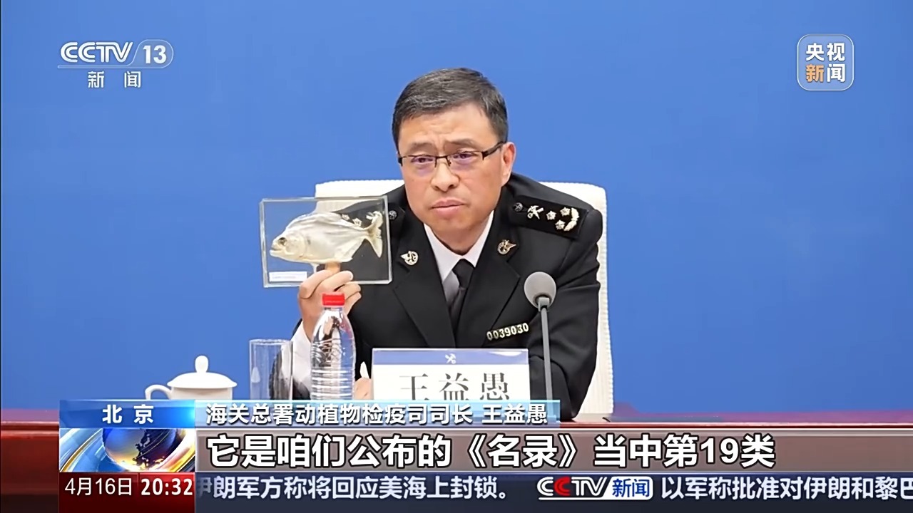  六部门联合发布管控名录 外来物种为何暗藏风险？