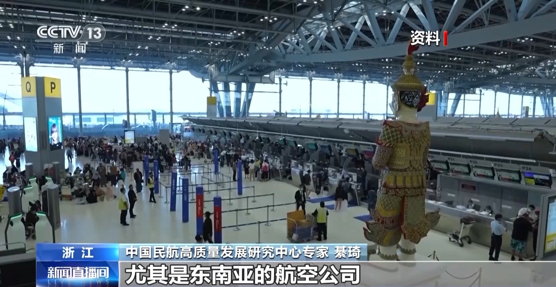  “五一”假期航班遭大规模取消 消费者如何维权