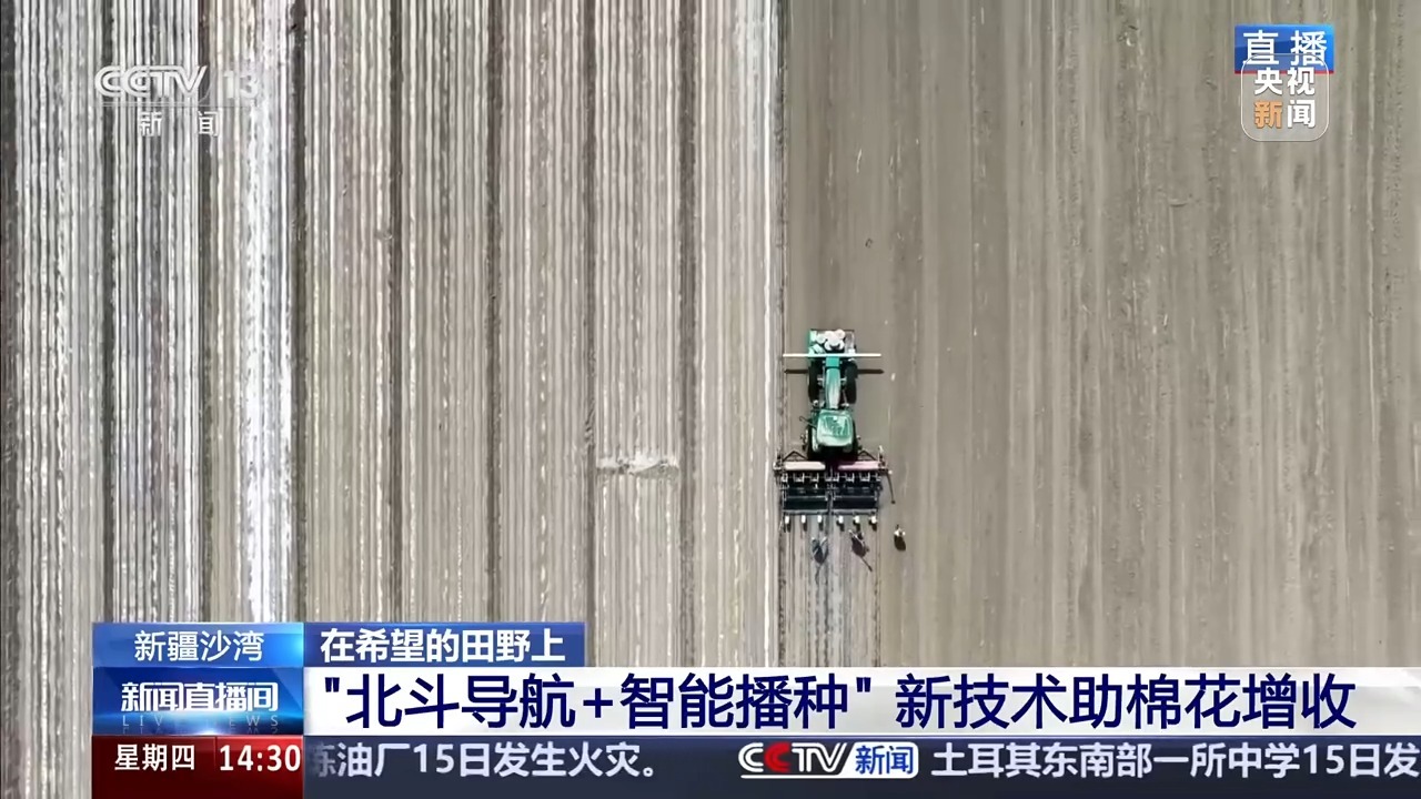 精量化、高效率 棉花播种也用上了北斗导航