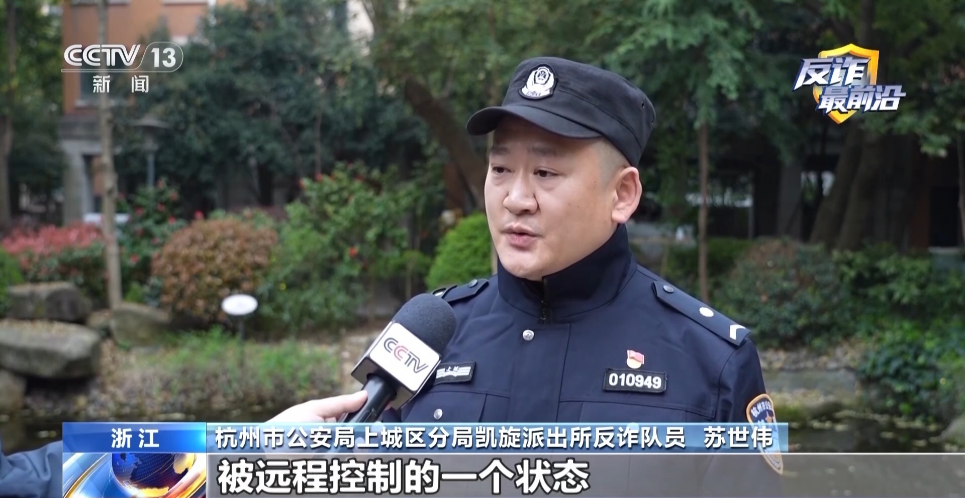 法治在线丨八旬老人险失285万 起底社保卡骗局