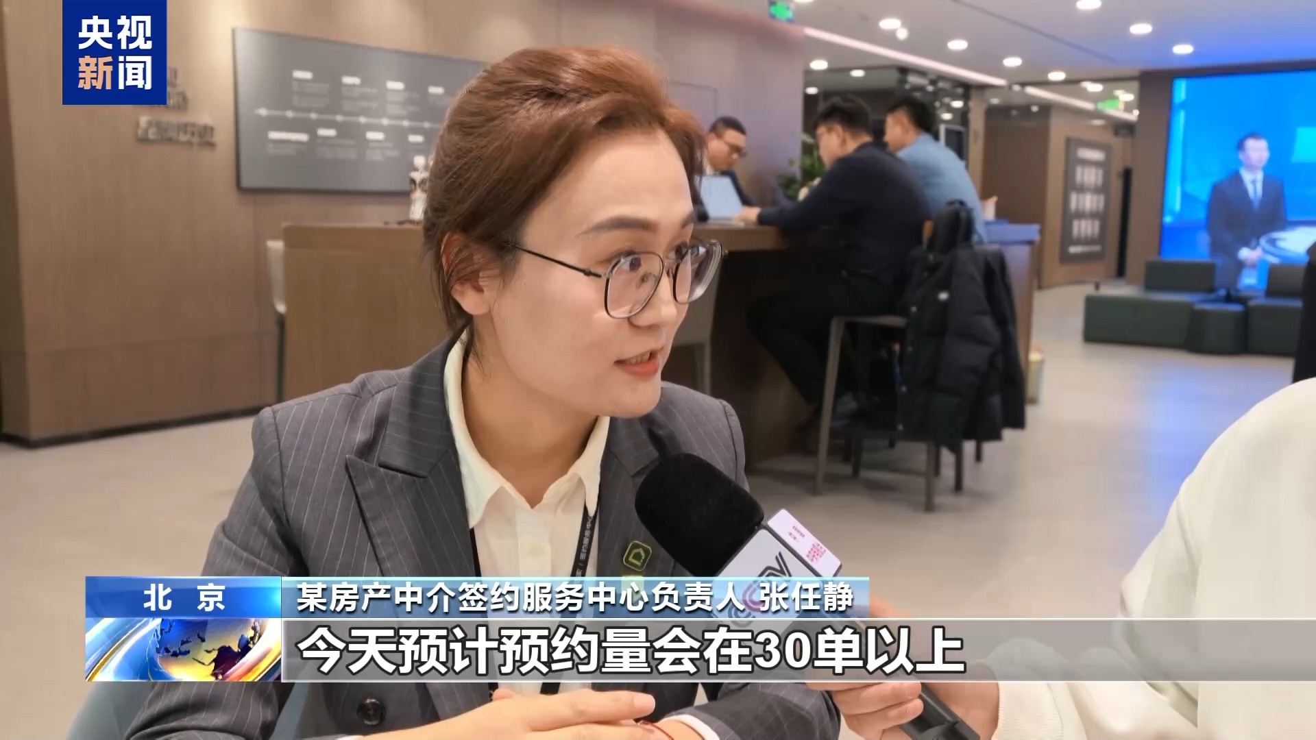  3月北京二手房成交近2万套 创近15个月新高