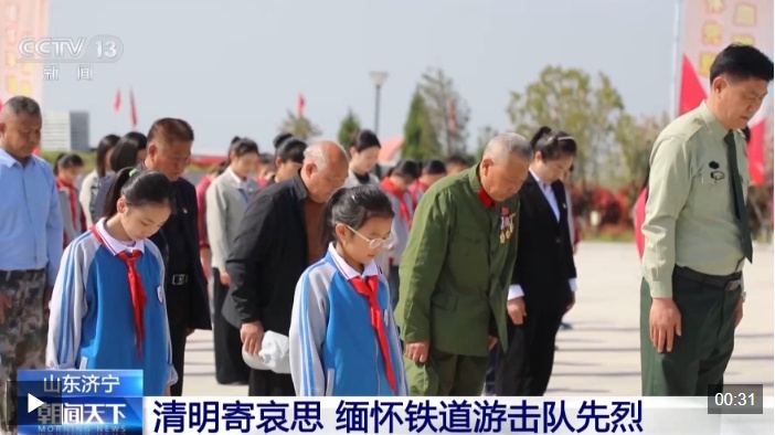 视频丨清明寄哀思 缅怀铁道游击队先烈