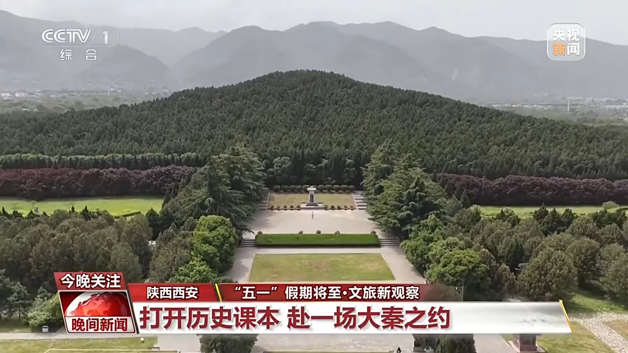 跟着课本去旅行 在“五一”假期感受知识与实景的碰撞