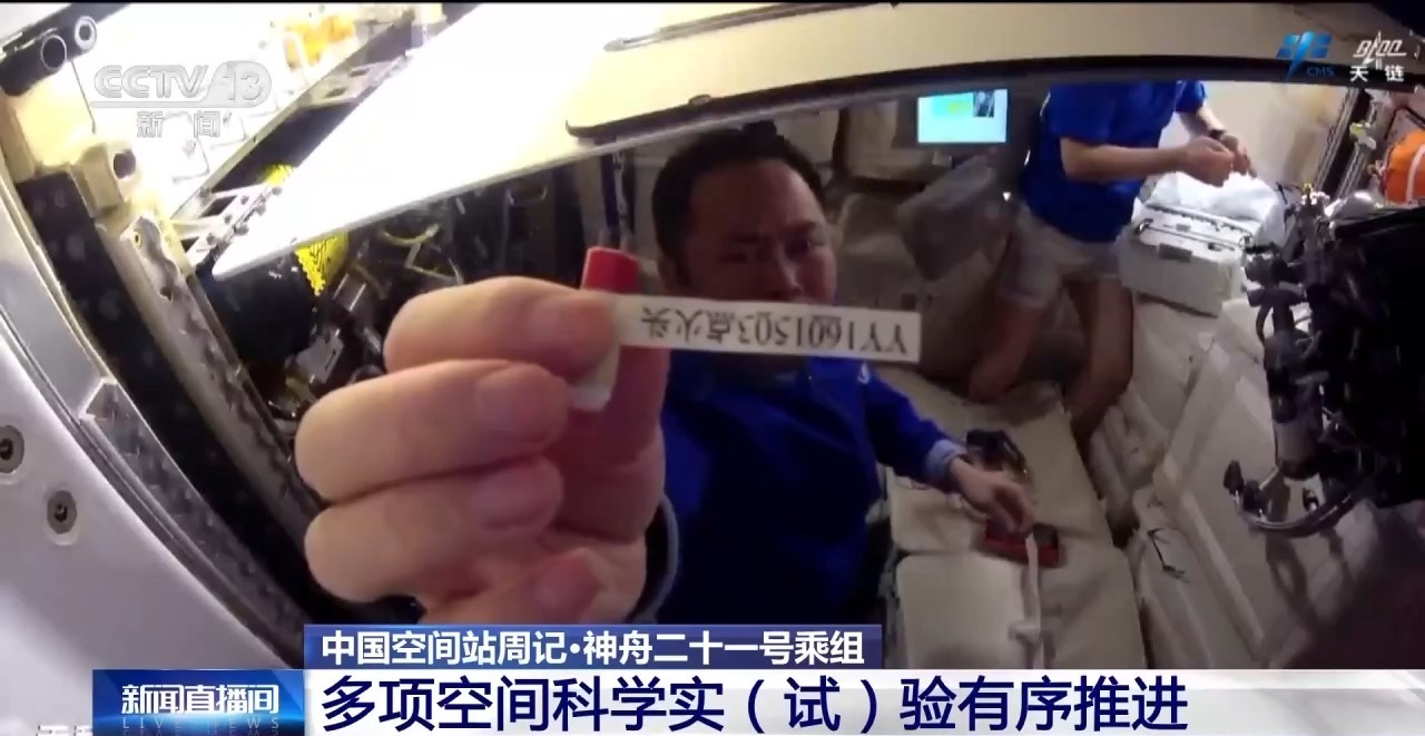 出差Vlog“上新” 神二十一乘组在轨进度条：■■■■■□