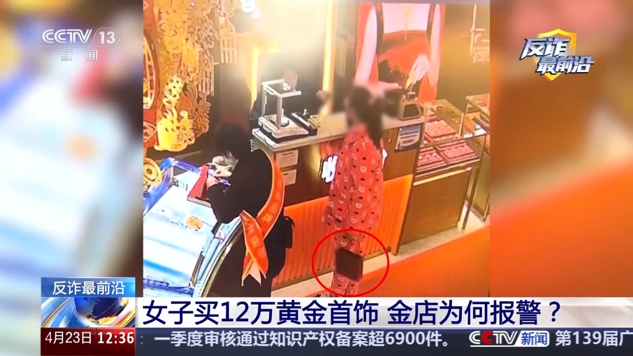法治在线丨女子买12万黄金首饰，金店为何报警？起底退费骗局