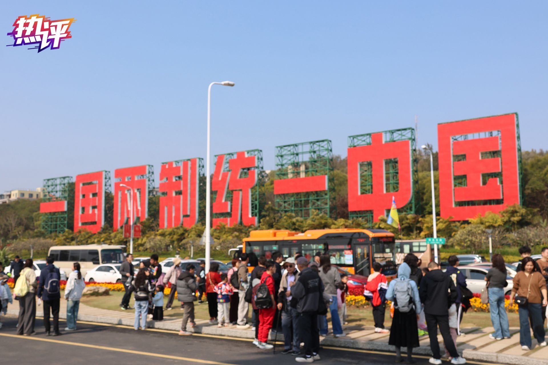 热评两岸丨和平统一后 台湾能源供应保障会更好