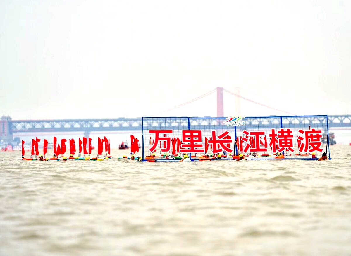 第51届武汉7·16渡江节来了群众横渡方队今日开始报名