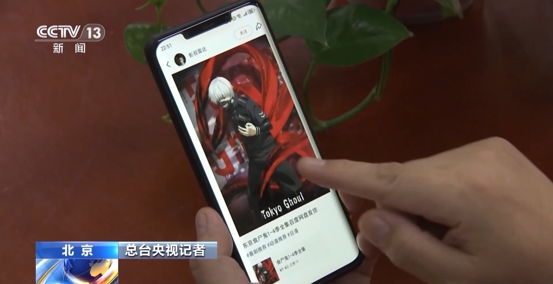法治在线丨风光片当马甲夹藏被禁动漫！记者调查“暗黑动漫”如何藏身网络