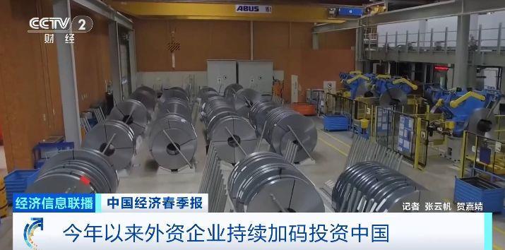 投下信任票！外资企业持续加码投资中国