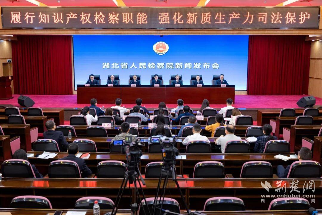 湖北省检察院加挂知识产权检察部 去年起诉侵犯知识产权犯罪466人