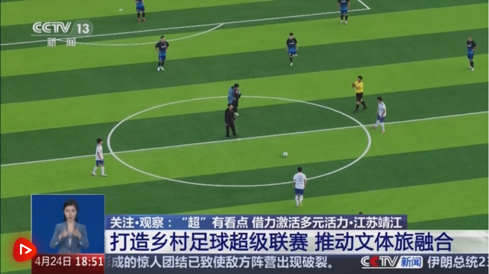 “超”有看点引爆消费新热潮“足球+夜市+美食+趣玩”聚人气、添活力(图5)