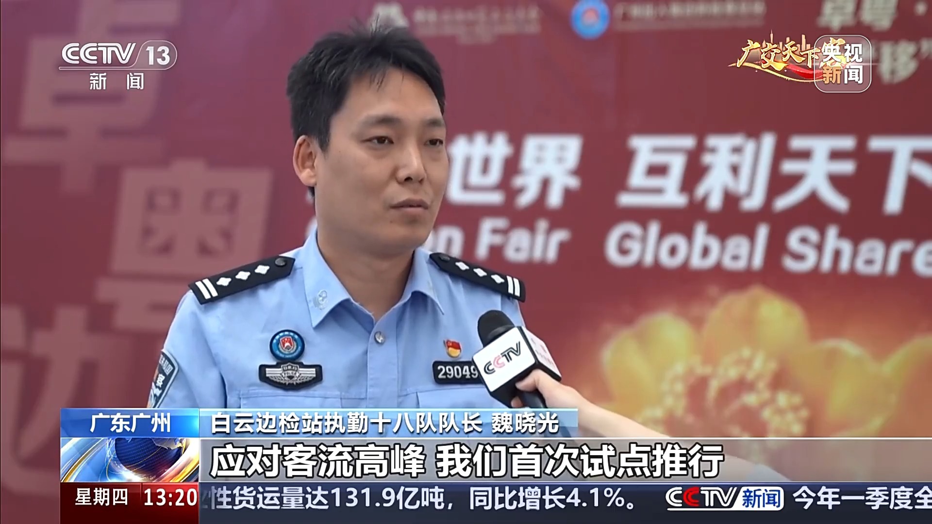  广州各口岸迎客流高峰 便利服务再升级