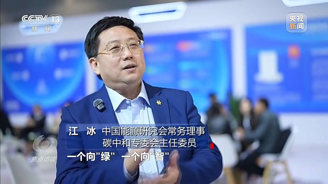 焦点访谈丨能源强国向新向绿 跟随记者探访观察我国能源产业变化